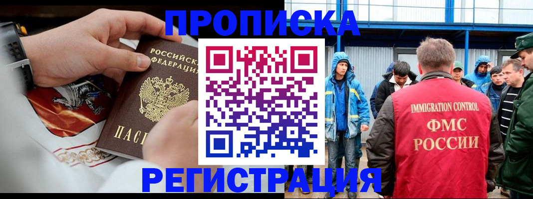 временная регистрация в Красноперекопске