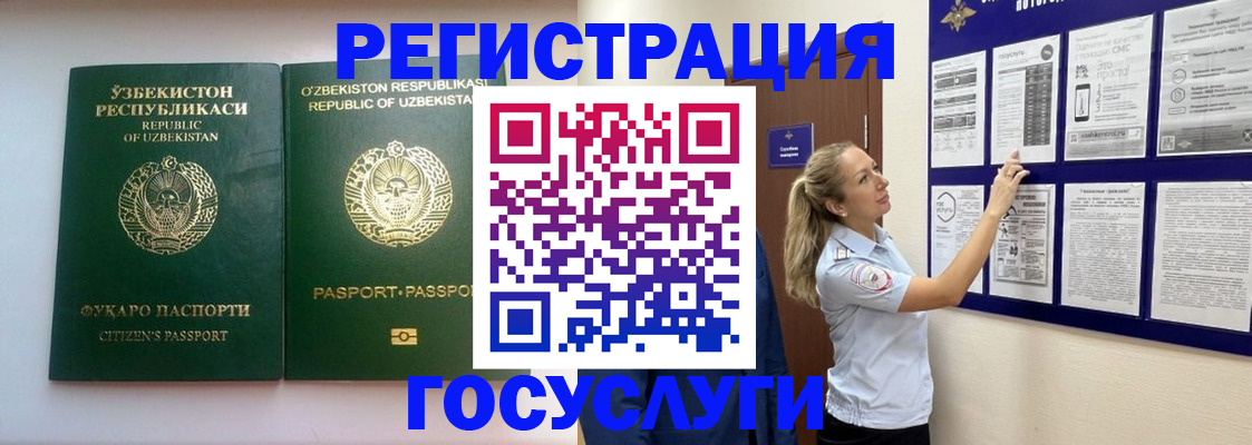 временная регистрация для всех в Красноперекопске