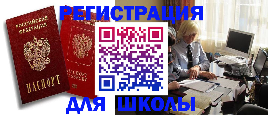 временная регистрация 2025 в Красноперекопске