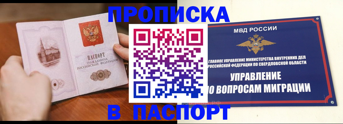 прописка гарантия в Красноперекопске