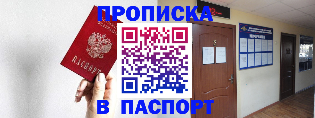 временная регистрация собственник в Красноперекопске