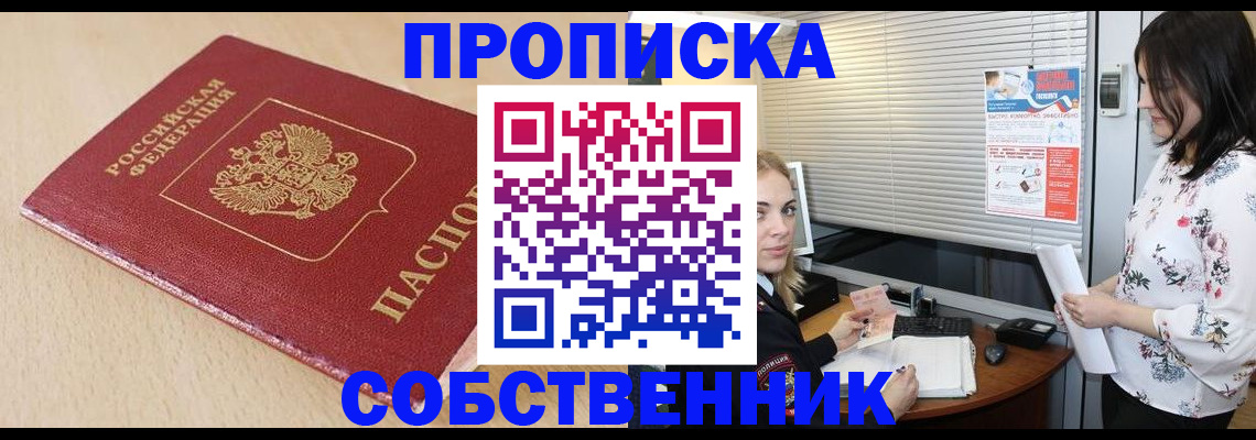 прописка паспорт в Красноперекопске