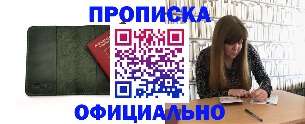 временная регистрация собственник в Красноперекопске