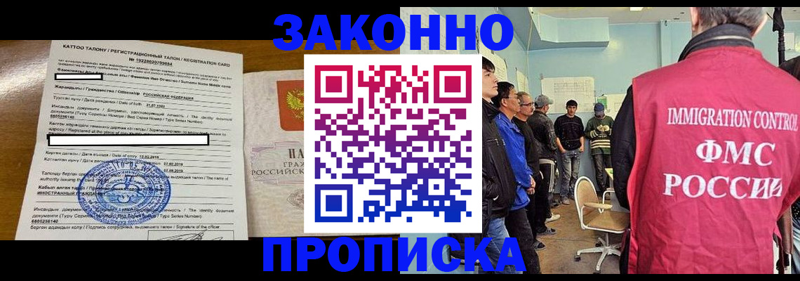 прописка для школы в Красноперекопске