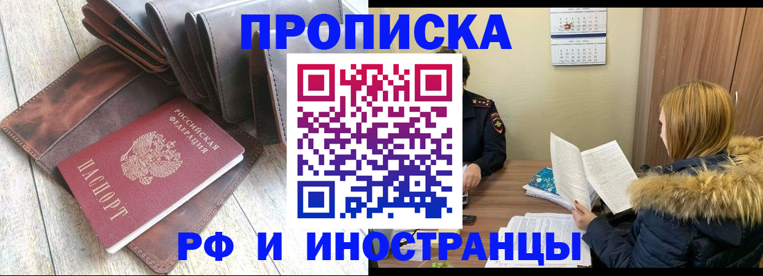 временная регистрация в квартире в Красноперекопске