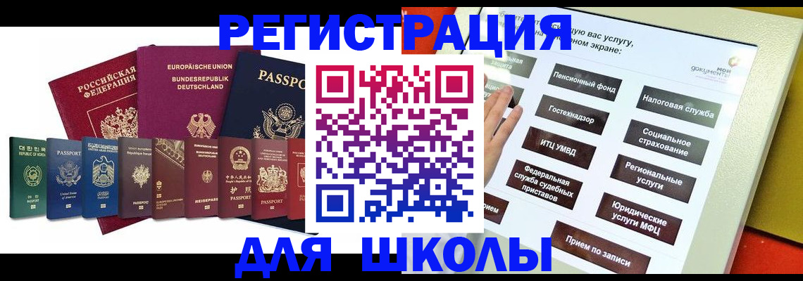 прописка штамп в Красноперекопске