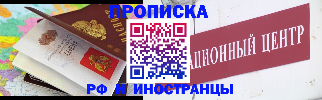 прописка для кредита в Красноперекопске